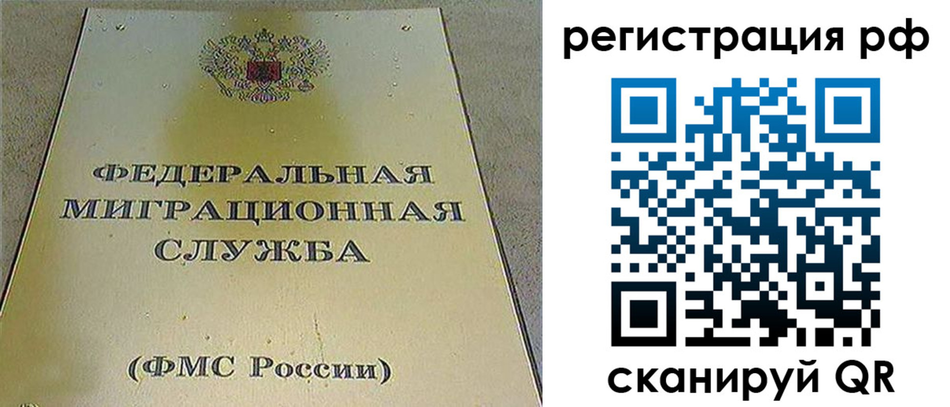 временная регистрация для школы в Пскове