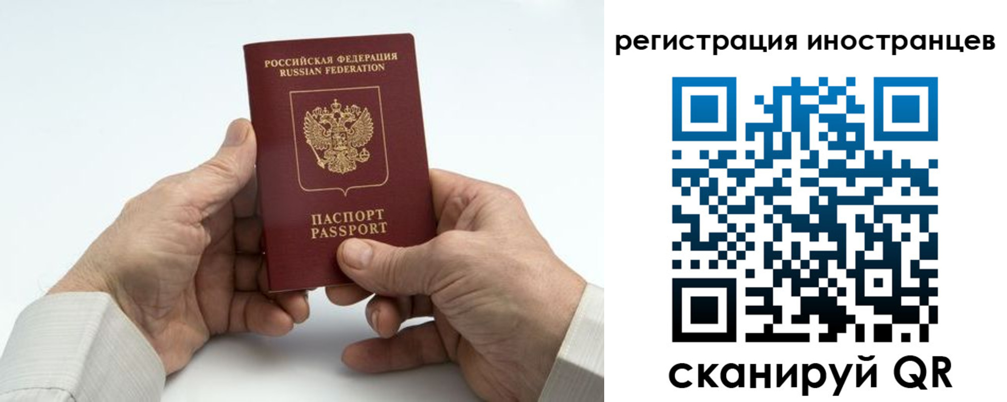 регистрация в Пскове