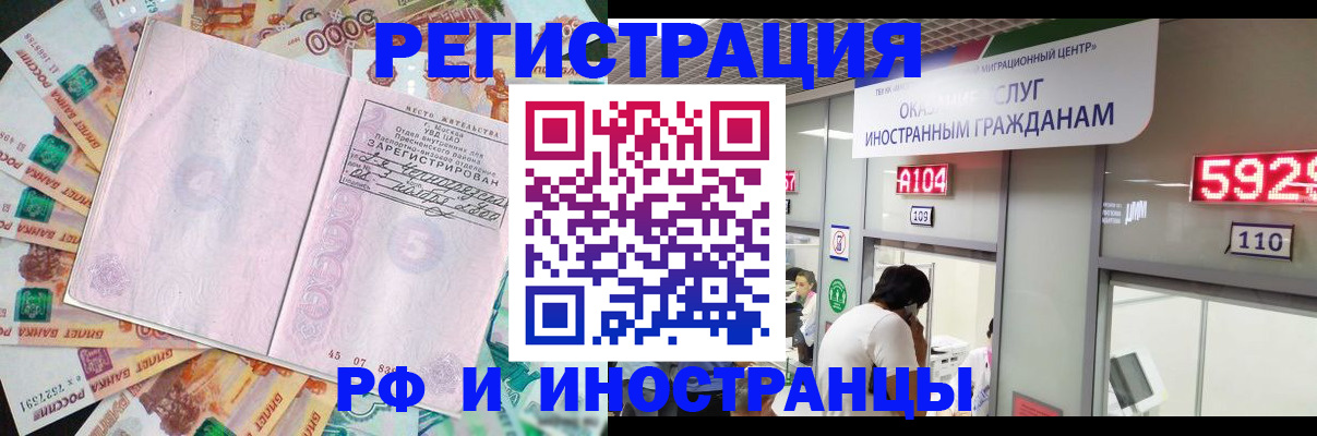 временная регистрация для всех в Пскове