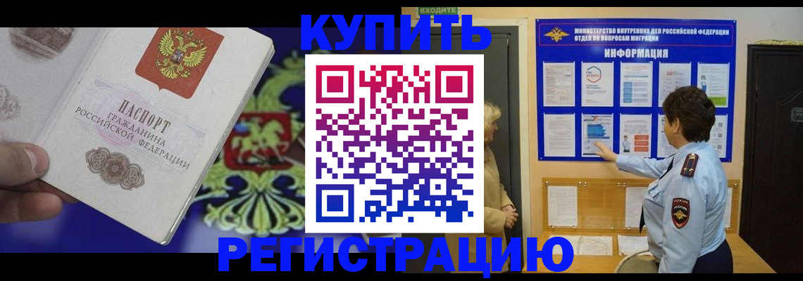 временная регистрация законно в Пскове