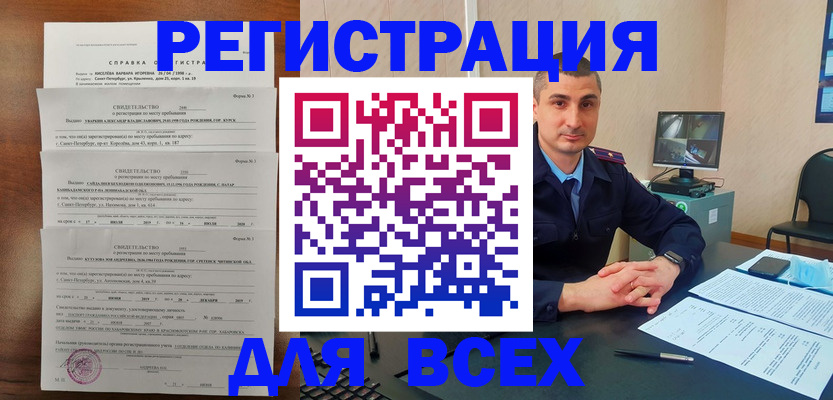 временная регистрация госуслуги в Пскове