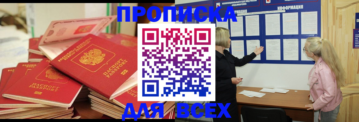 миграционный учет в Пскове