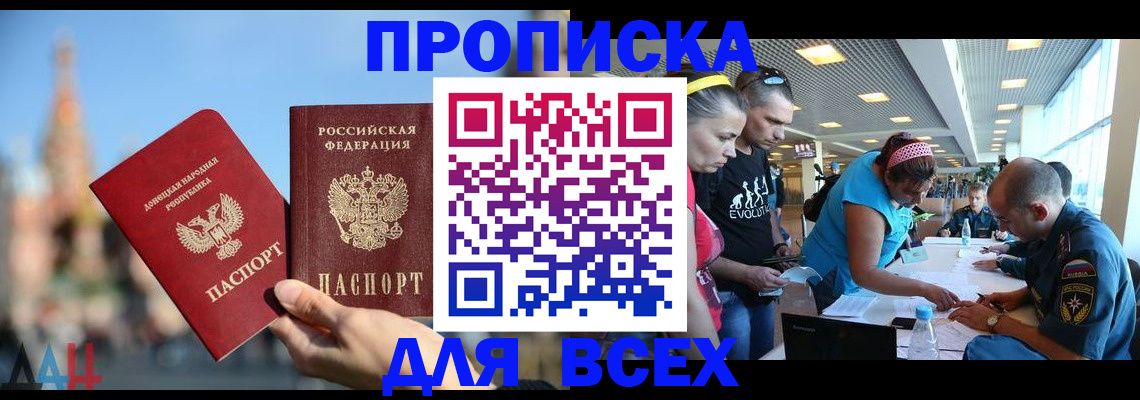 прописка гарантия в Пскове