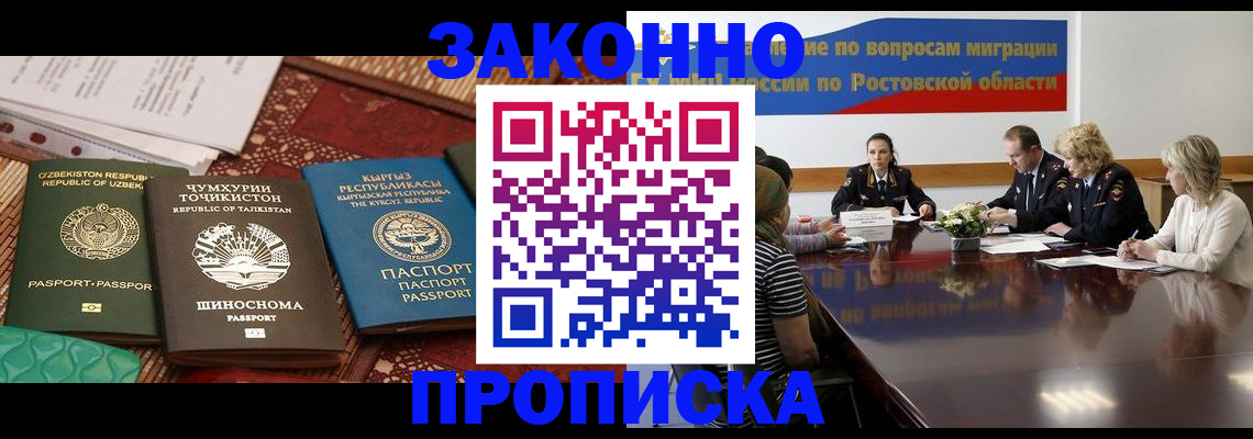 миграционный учет в Пскове